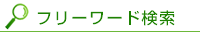 �ե꡼��ɸ���